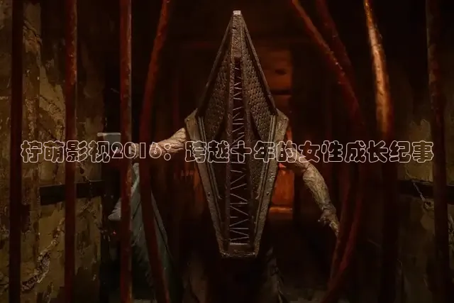 青柠影视免费高清电视剧