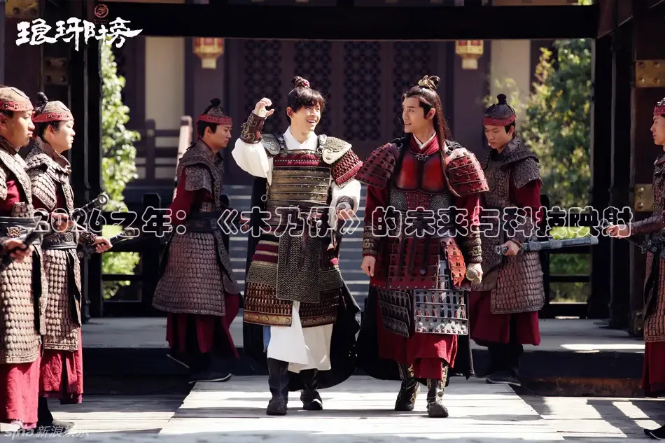 2026之年：《木乃伊》的未来与科技映射